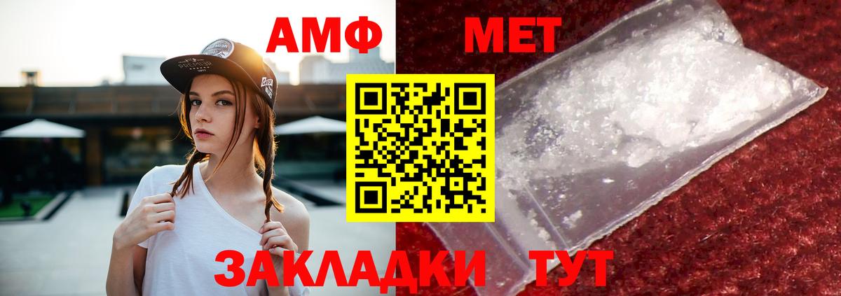 Амфетамин  Амфетамин Premium  Вход с VPN  Ливны 