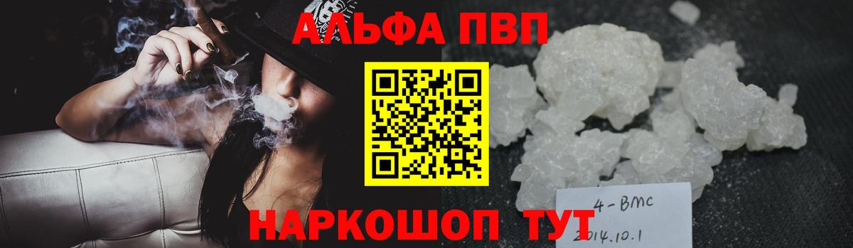 Alfa_PVP крисы CK Ливны