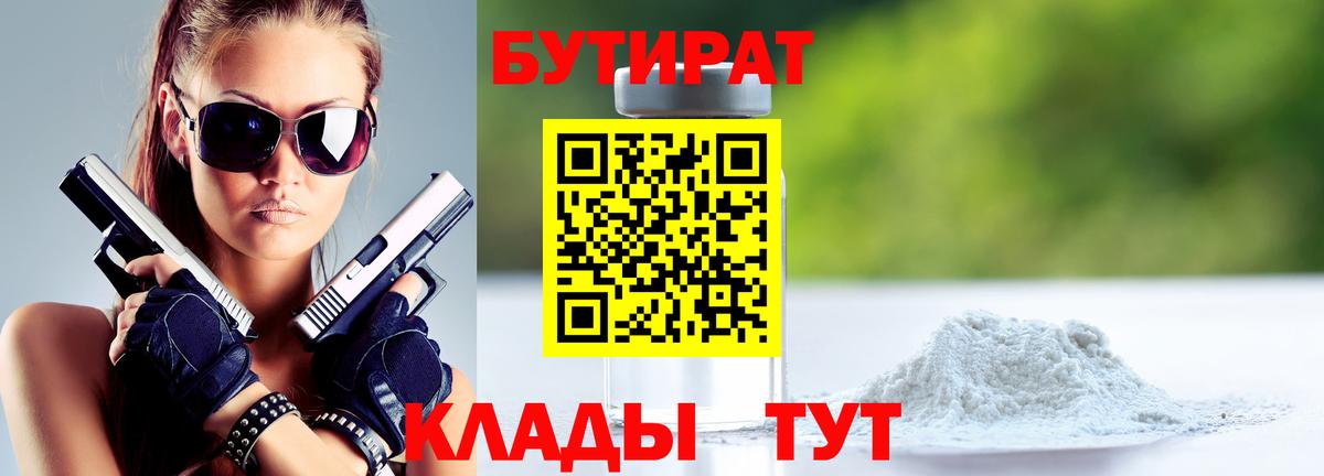 БУТИРАТ оксана  Вход с VPN  Ливны 