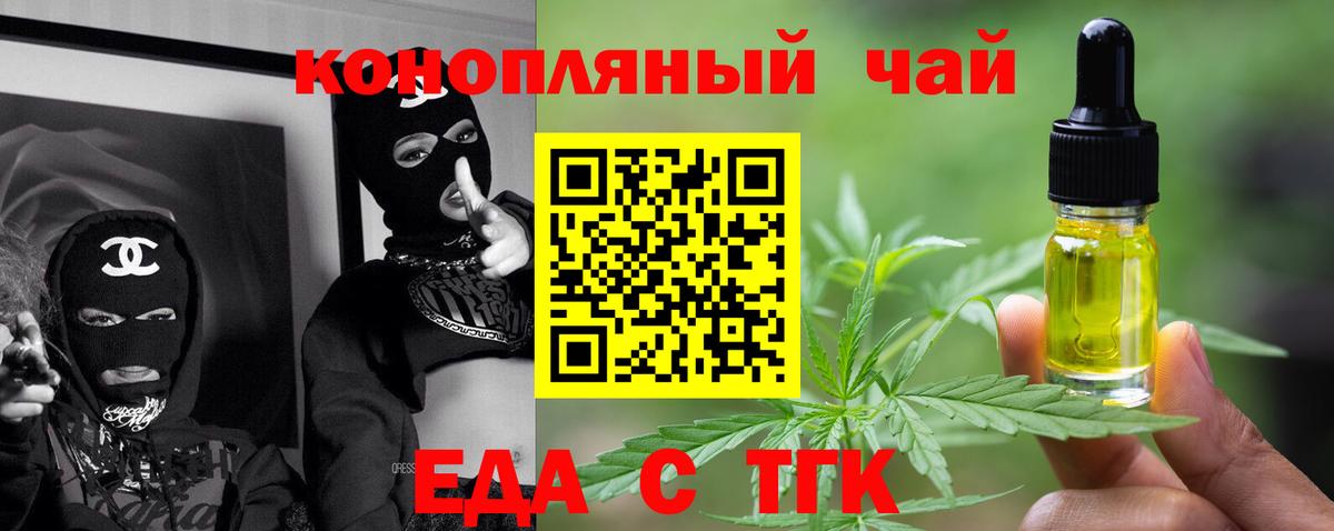Ливны  Cannafood марихуана  Вход с VPN 