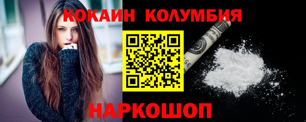 КОКАИН FishScale Ливны