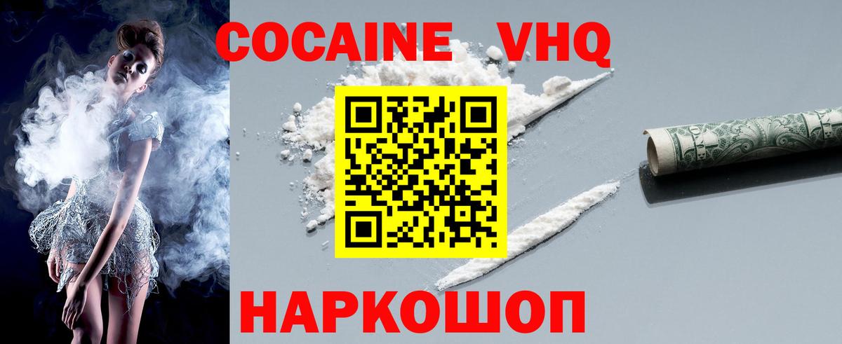 COCAIN  COCAIN 97%  Ливны  Вход с VPN  Cocaine Эквадор 