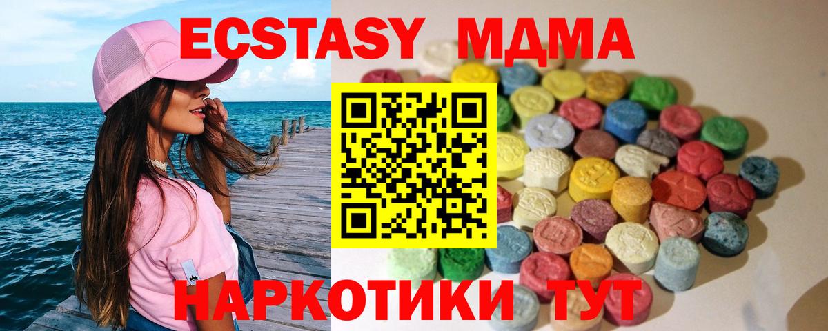 Ecstasy ешки  ЭКСТАЗИ  Ливны  Вход с VPN 