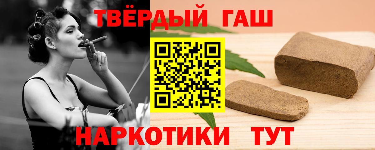 ГАШИШ Premium Ливны