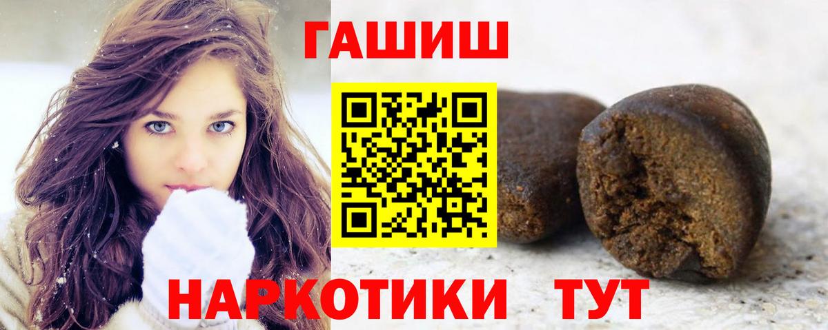 наркота  ГАШИШ убойный  Вход с VPN  Ливны 