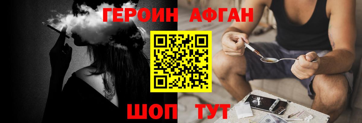 Героин хмурый Ливны