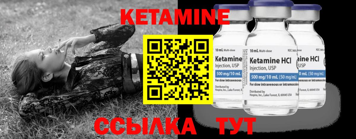 Кетамин VHQ Ливны