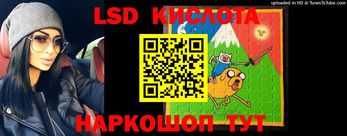 Лсд 25 экстази кислота Ливны