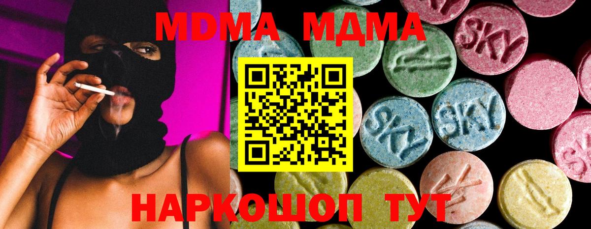 Ливны  МДМА crystal  МДМА молли  МДМА  Вход с VPN 