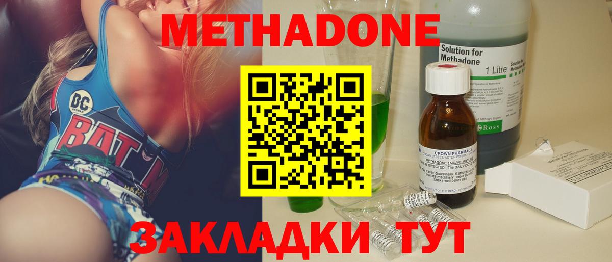 Ливны  МЕТАДОН кристалл  Вход с VPN 
