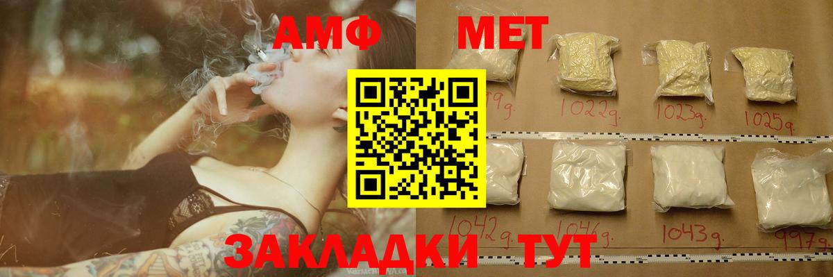 МЕТАМФЕТАМИН мет  Вход с VPN  Ливны 