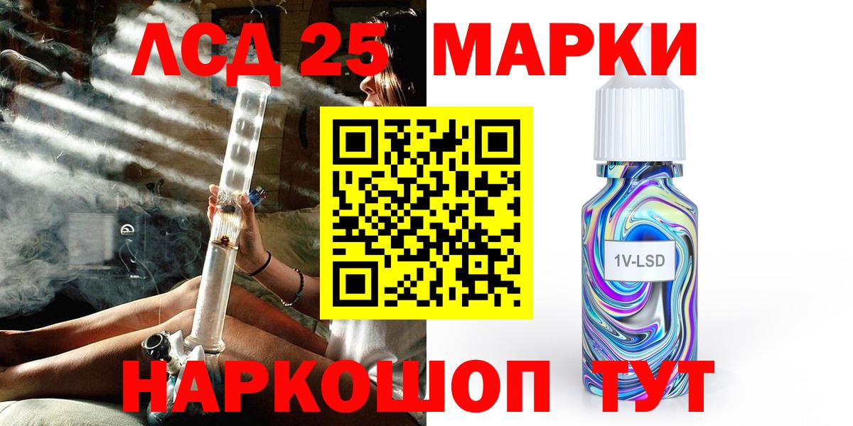 Марки NBOMe 1,8мг Ливны